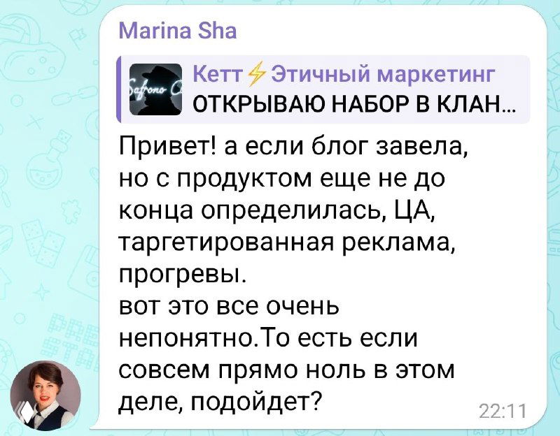 В Клан — с готовым продуктом или идеей