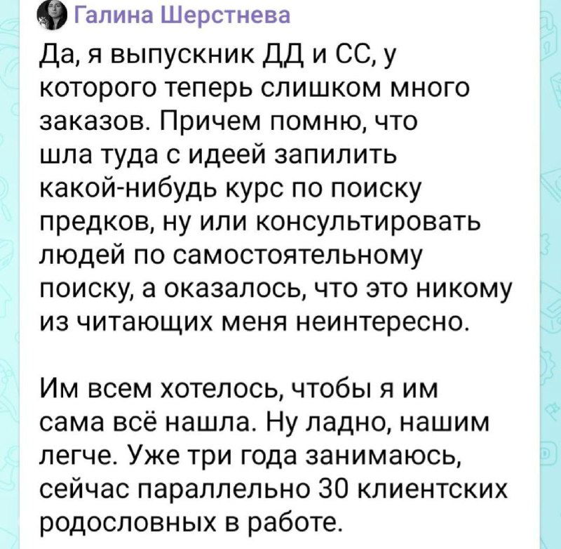 Деньги на блоге: пример — родословные из архива