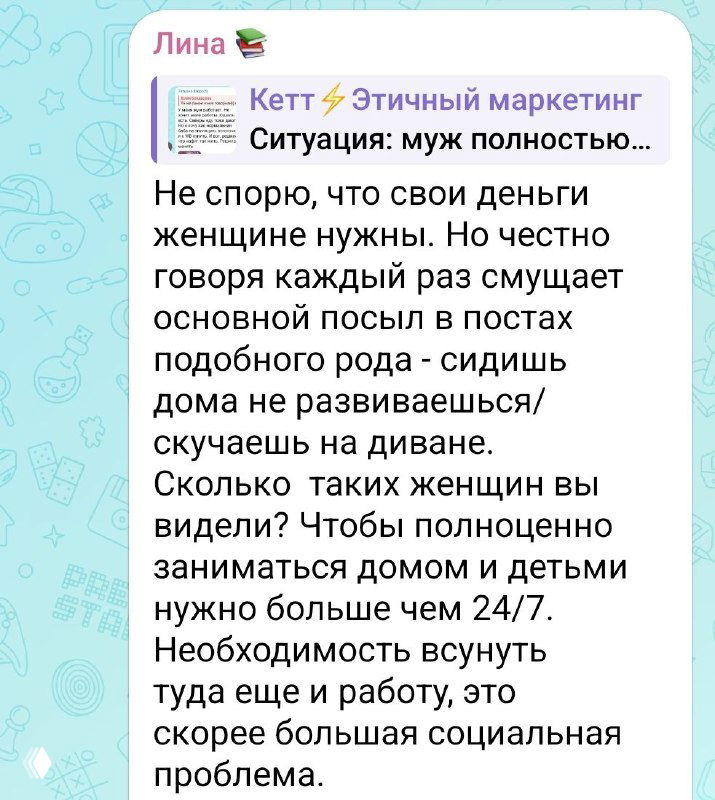 Женщина — не только мама: работа и монетизация