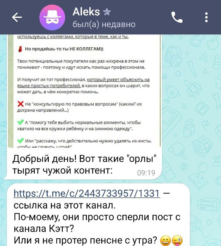 У меня украли пост