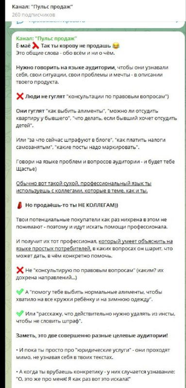 Скрин поста-источника с текстом автора о плагиате и честных методах продаж, видны выделения и эмодзи, оформленный пост Telegram.