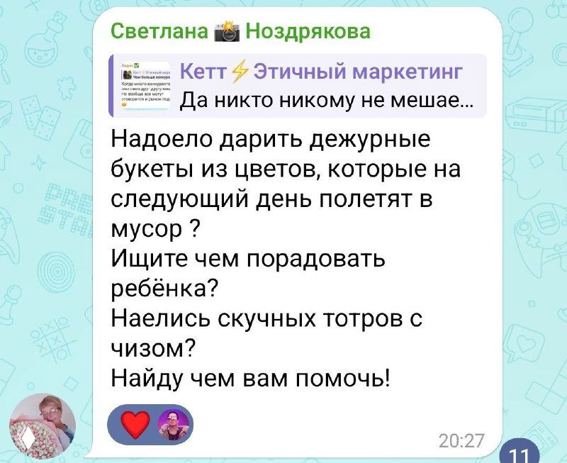 Разбор оффера: ниша тортов на заказ