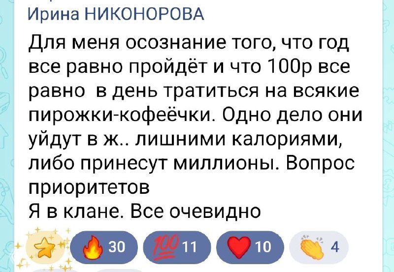 Спорим, ты тратишь 175 рублей в день на фигню?