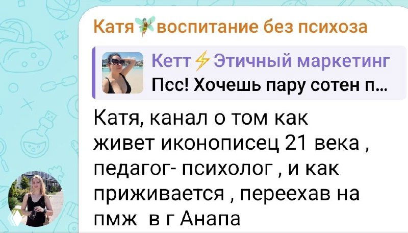 Бывшая однокурсница из иконописного училища