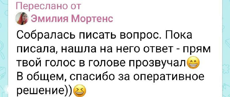 Дело раскрыто: они разговаривают в голове