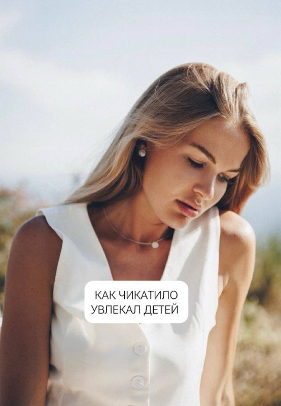 Гайд безопасности для ребёнка при общении с незнакомцами