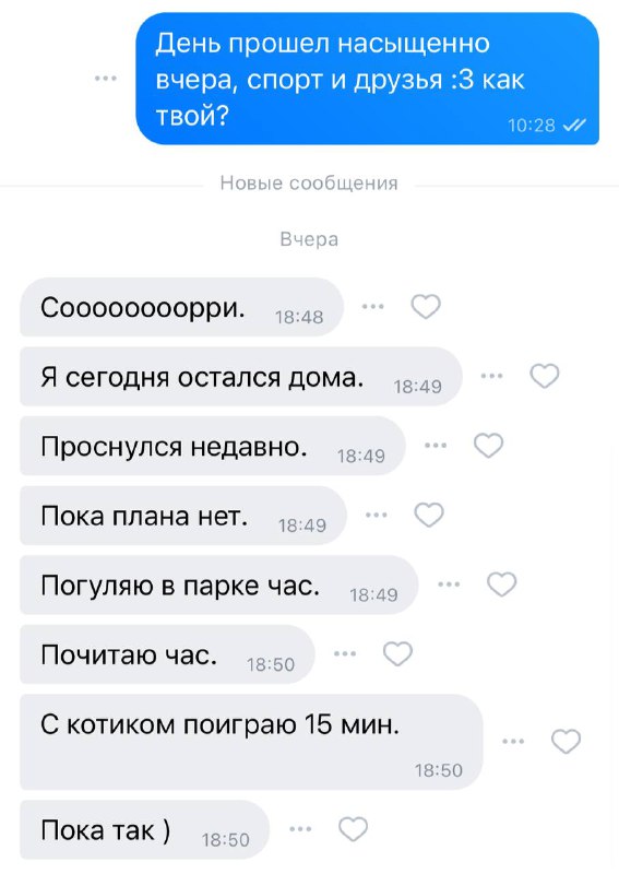 Чем заменить «Привет! Как дела?» и как отвечать