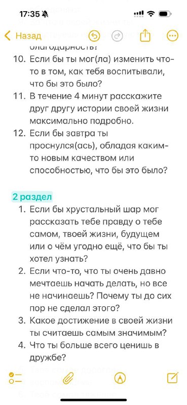 Скриншот второй страницы со списком вопросов: видно продолжение нумерации и инструкции в компактном мобильном формате.