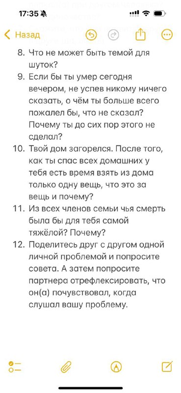 Финальный скриншот с оставшимися вопросами и завершающими позициями — мобильный интерфейс, читаемые пункты и нумерация.
