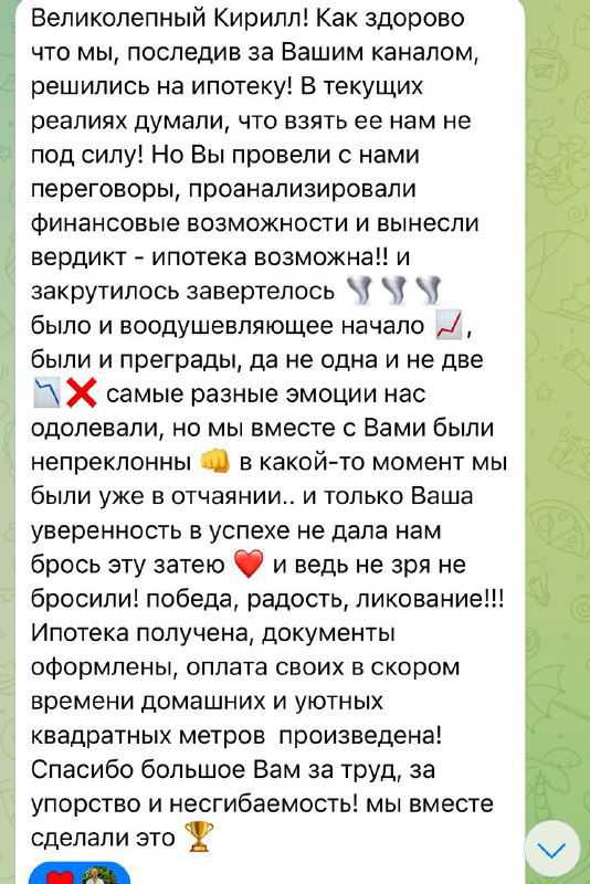 Сложная ипотека: история с хэппи-эндом