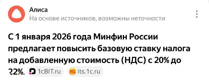 НДС 22%? Последствия для рынка жилья