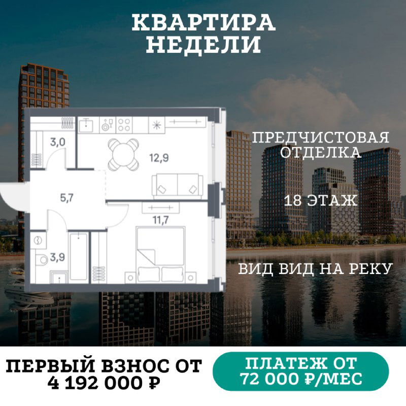 Евродвушка в Печатниках с яхт-клубом и набережной