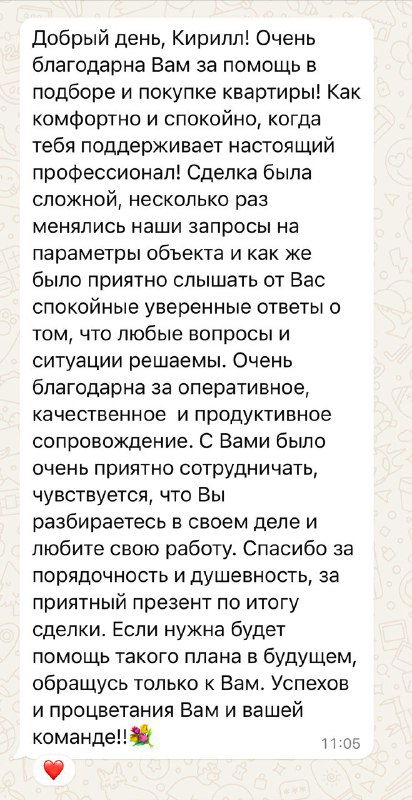 Кейс: покупка квартиры — ИТ ипотека до 18 млн