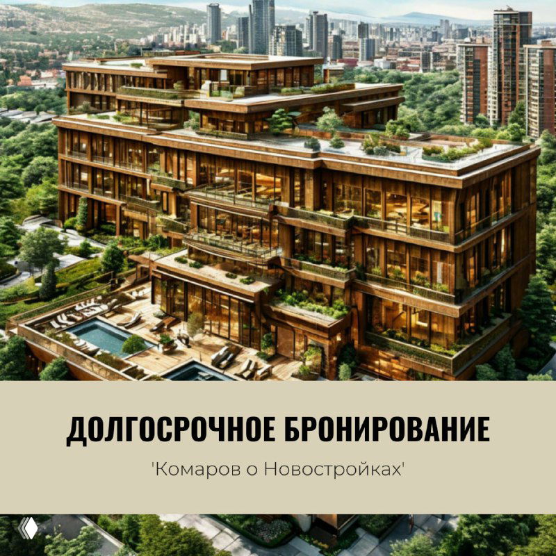 Долгосрочное бронирование квартир: плюсы и минусы