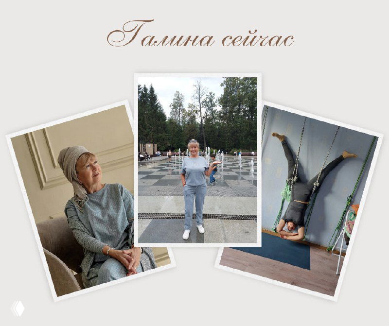 Коллаж текущих снимков и упражнений: повседневные кадры, демонстрирующие поддержание результатов и активность после курса.