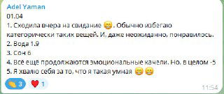 Скриншот переписки из Telegram: примеры сообщений участниц после внедрения питьевого режима, краткие заметки и эмоциональные отклики.