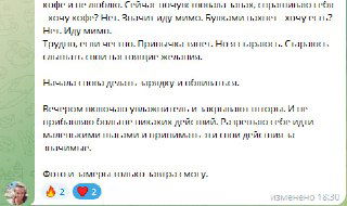Скриншот переписки и заметок: описание ощущений, уменьшение усталости и конкретные наблюдения по телу после практик курса.