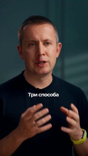 Мужчина в студии, говорит на камеру; средний план, видно жесты рук и подпись «Три способа» — иллюстрация совета о повышении энергии.