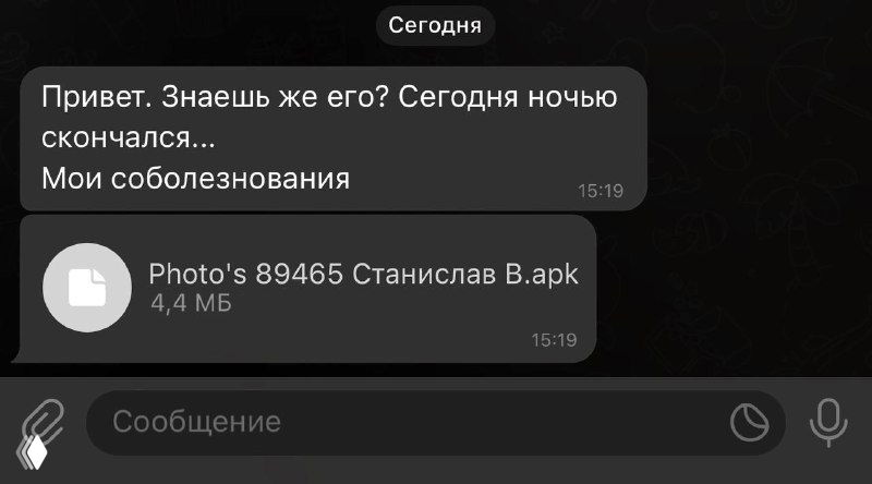 Осторожно: новый развод в Telegram