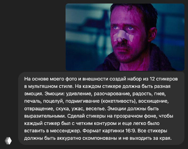 Делаем свой стикерпак через ChatGPT