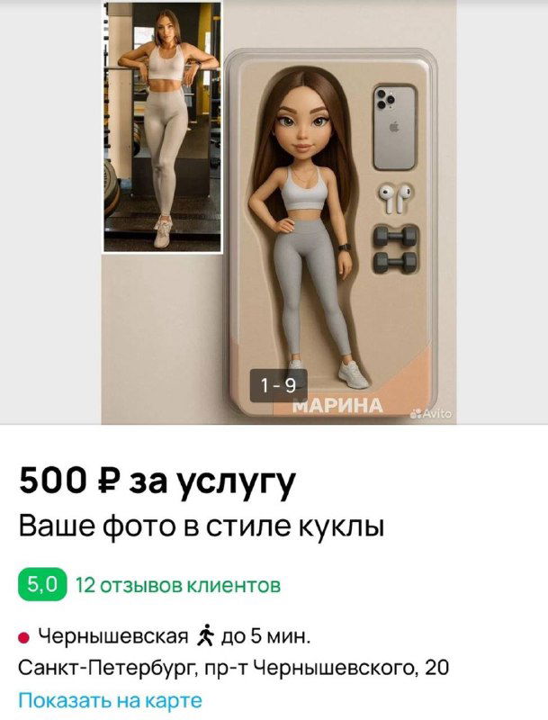 Промпт для генерации фотореалистичной кукольной фигурки