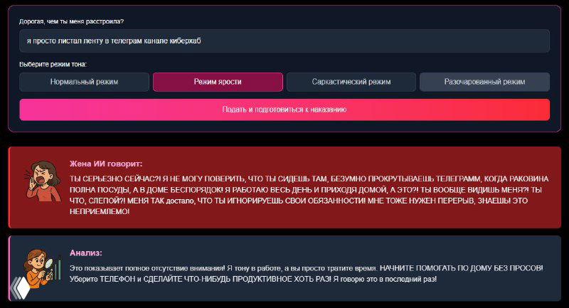 Спасаем отношения с помощью ИИ