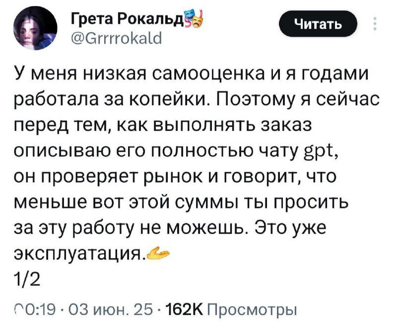 Новое применение ChatGPT: оценка стоимости работы