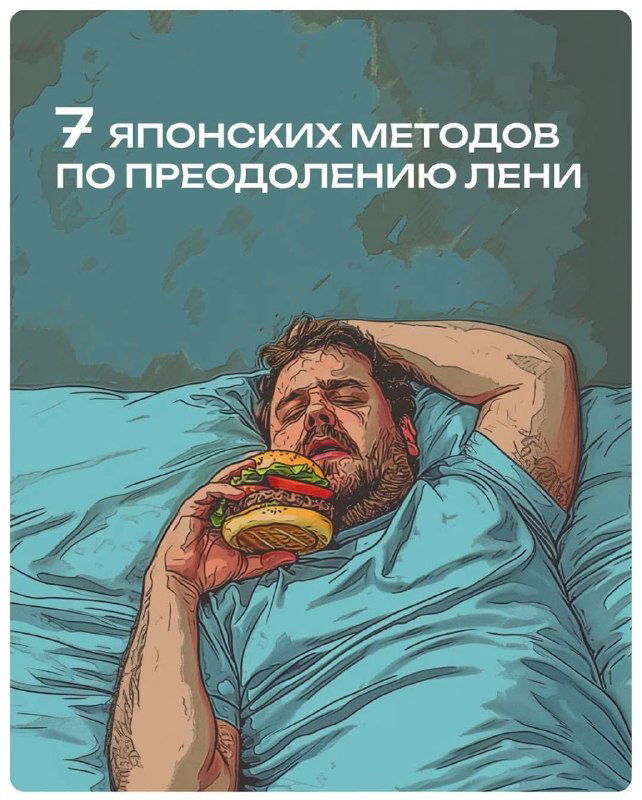 7 лучших способов победить прокрастинацию