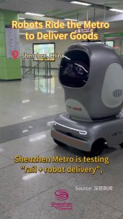 Робот-доставщик у турникетов на станции: автономный аппарат на платформе метро, готовый заехать в вагон и продолжить маршрут в городе Шэньчжэнь.