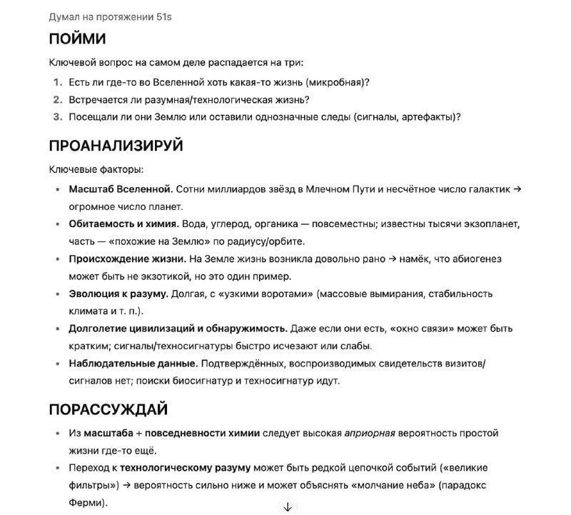 Улучшаем ответы нейронки одной подсказкой