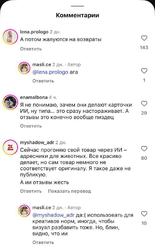 На маркетплейсах массово появляются нейроотзывы