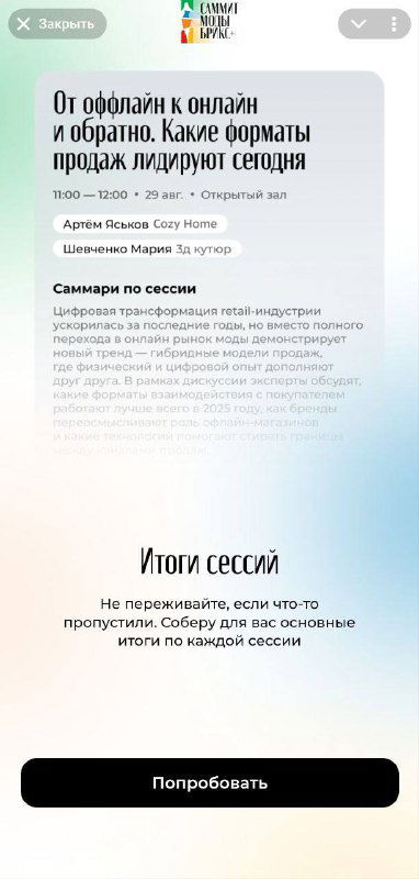 GigaChat станет персональным гидом на BRICS+ Fashion Summit