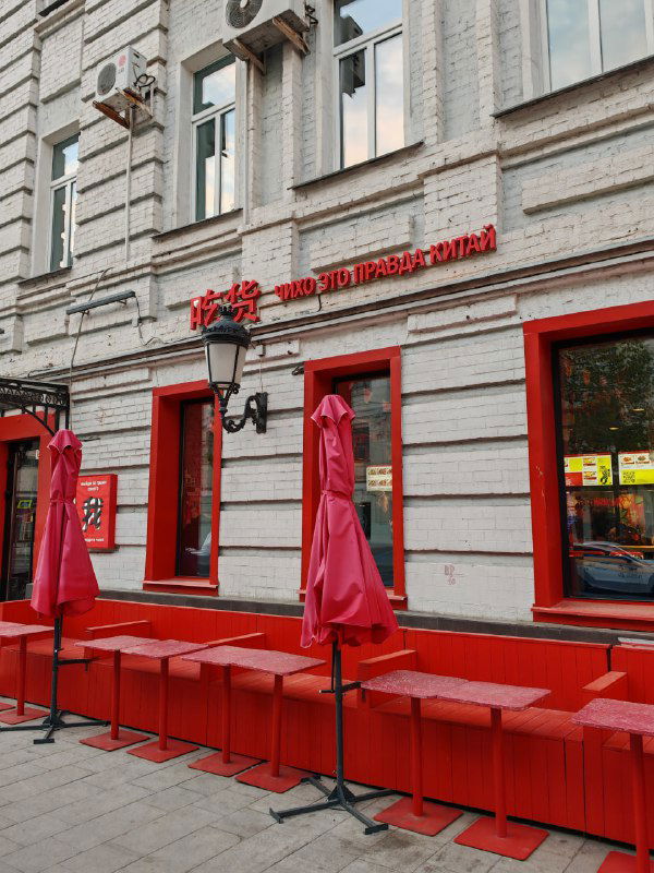 Это правда Китай - как мы сходили в ресторан Чихо