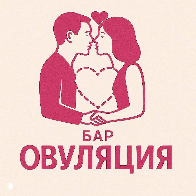 В Москве откроется бар «Овуляция»