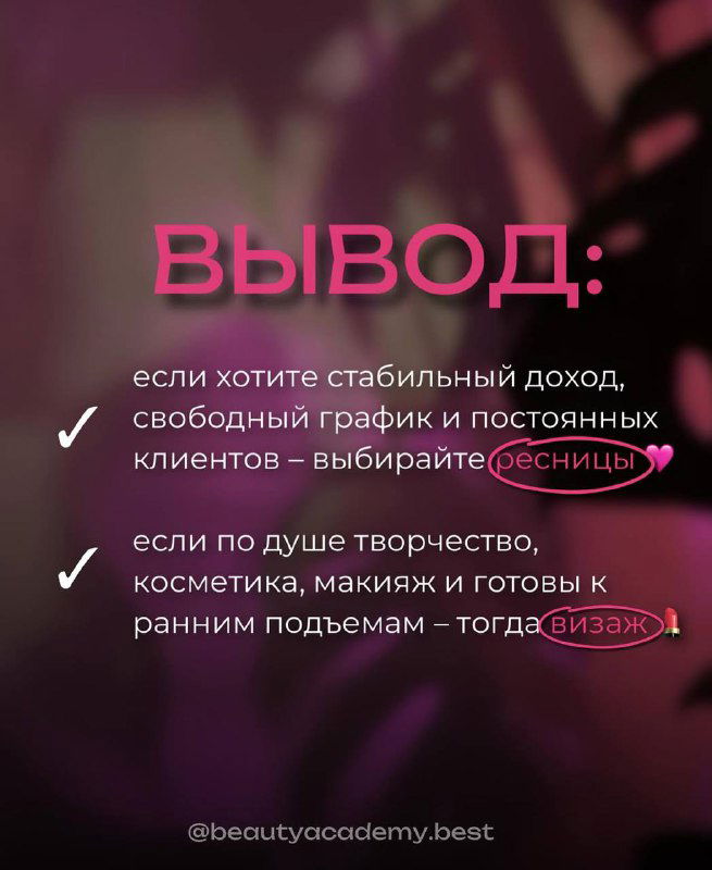 Заключительный слайд с выводами: рекомендации по выбору профессии в зависимости от желаемого графика, творчества и стабильности дохода.