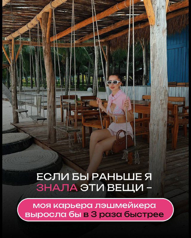 Если бы я знала это в начале