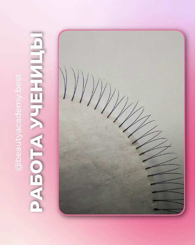 Кадр с веером пучков или лентой пинцетов и прикреплёнными пучками ресниц на подложке, демонстрация техники укладки и подбора изгиба обучения.