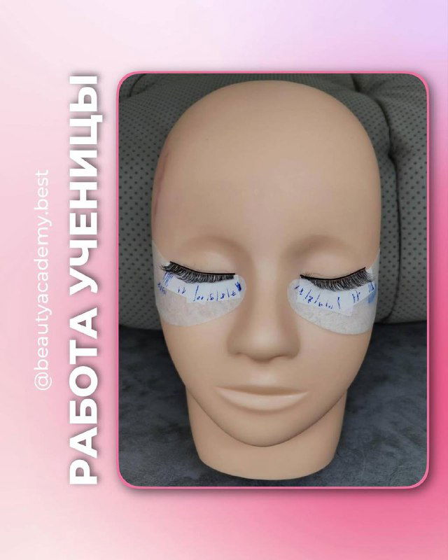 Тренировочная манекен‑голова с приклеенными ресницами на наклейках под глазами, видна практика постановки и симметрии у ученицы школы LASH BOSS.
