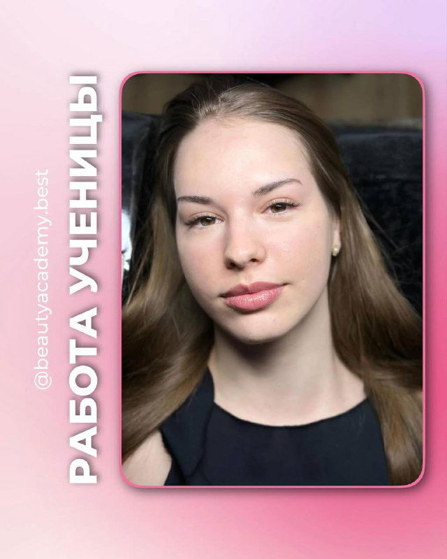 Портрет клиента до/после или клиентка с естественным видом лица после процедуры наращивания ресниц, подчёркнуты форма глаз и результат ученицы.