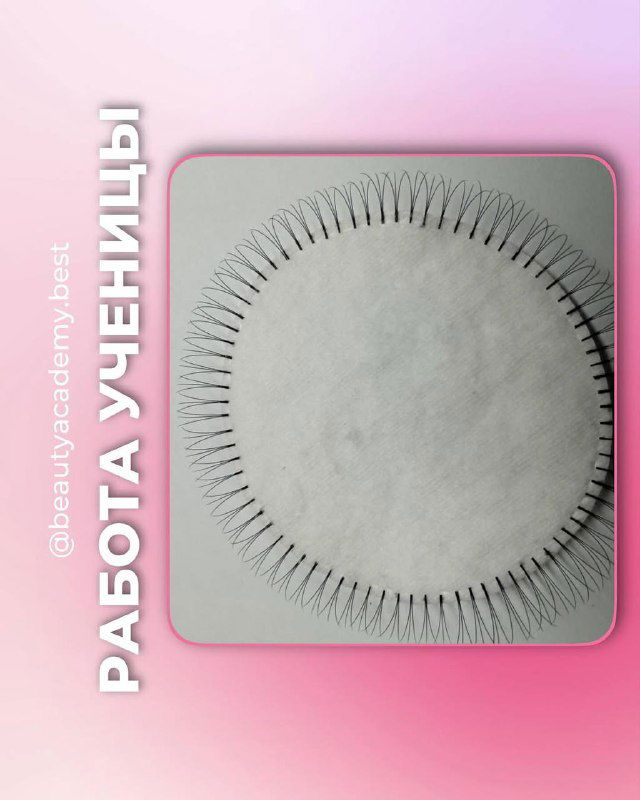 Крупный план кольцеобразной подложки с аккуратно расположенными пучками ресниц, демонстрация равномерности распределения и навыков депозита пучков.