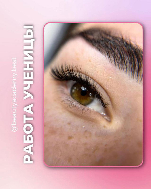 Макросъёмка глаза с наращёнными ресницами: видны отдельные волоски, градация длин и аккуратный изгиб, демонстрация финального результата ученицы.