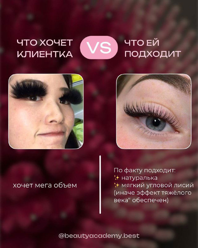 Клиентки хотят — что действительно подходит