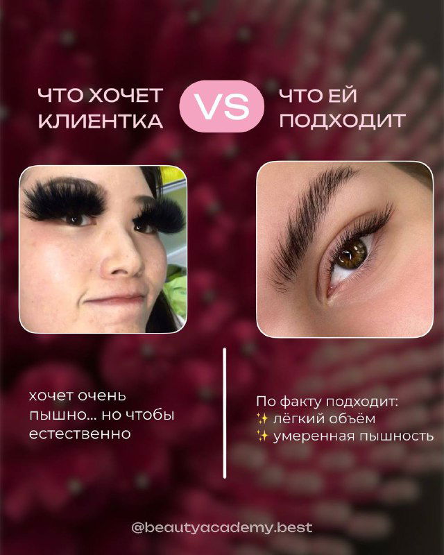 Фокус на естественности: слева — пышный эффект, справа — подходящий объём и пушистость, где ресницы выглядят гармонично с бровями и лицом.