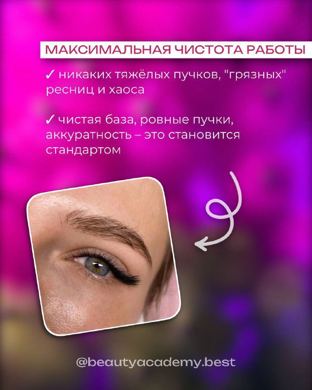 Изображение, иллюстрирующее чистоту работы мастера: аккуратная база, ровные пучки и отсутствие склеек на крупном плане.