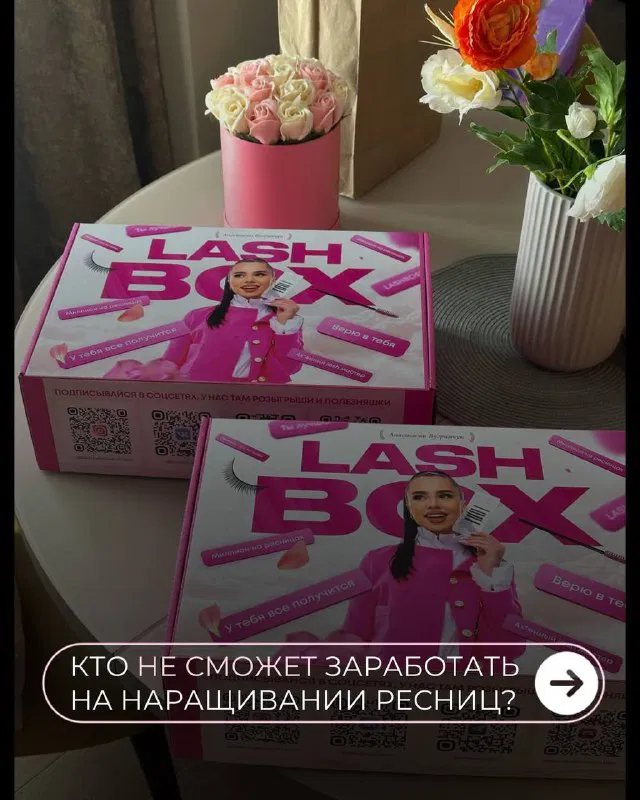 Кто НЕ сможет заработать на наращивании ресниц?