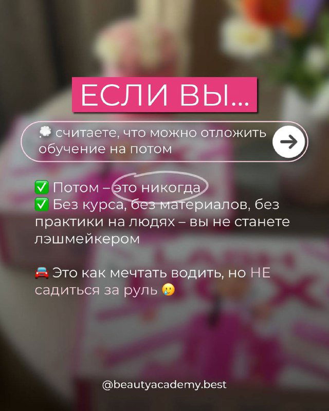 Слайд карусели с размытым фоном и накладным текстом «ЕСЛИ ВЫ...», перечисление причин бросить обучение и визуальный стиль преподавателя.