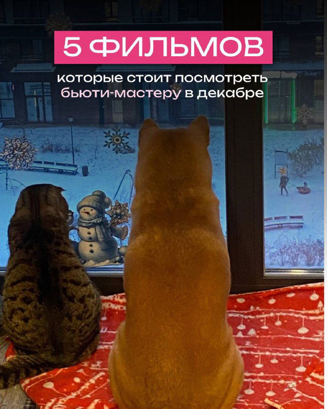 5 новогодних фильмов для зимних вечеров мастера
