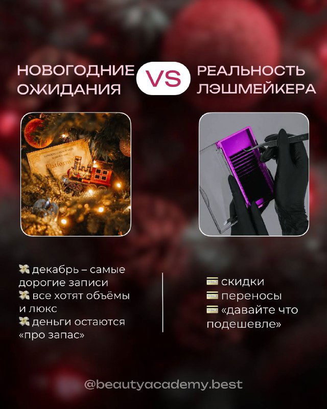 Финальный слайд карусели с примерами поздних часов, скидок и сезонных нагрузок в декабре — текстовый коллаж, подчёркивающий реальность работы в праздники.