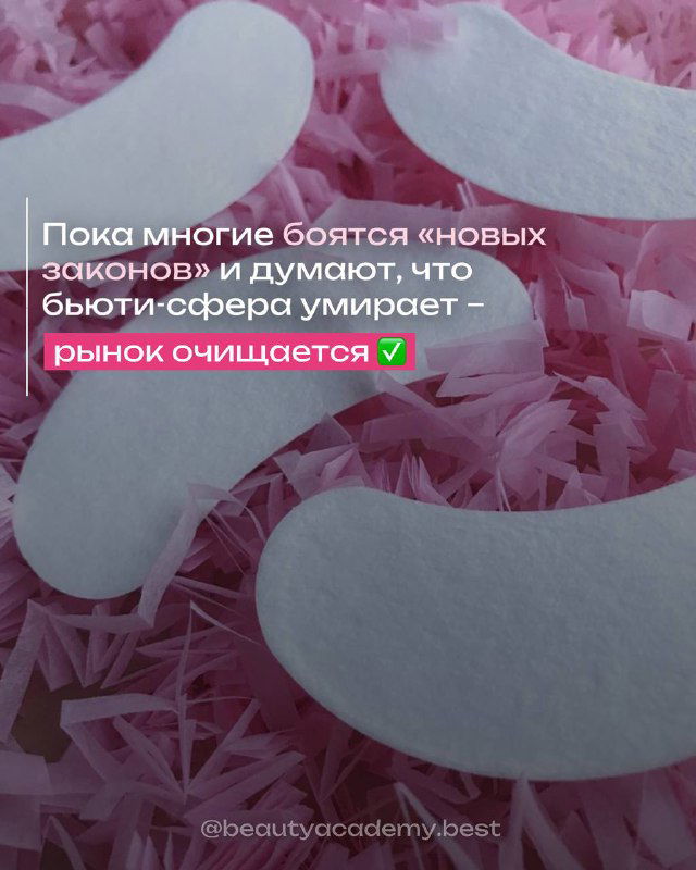 Патчи под глаза и розовая декоративная подложка на рабочем столе мастера лэшмейкера — подготовка к процедуре и рабочая атмосфера.