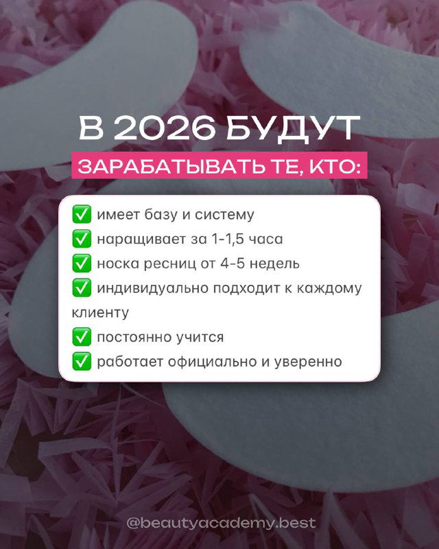 Инфографика с перечнем навыков: скорость, длительная носка, индивидуальный подход — на фоне розовой подложки и патчей.